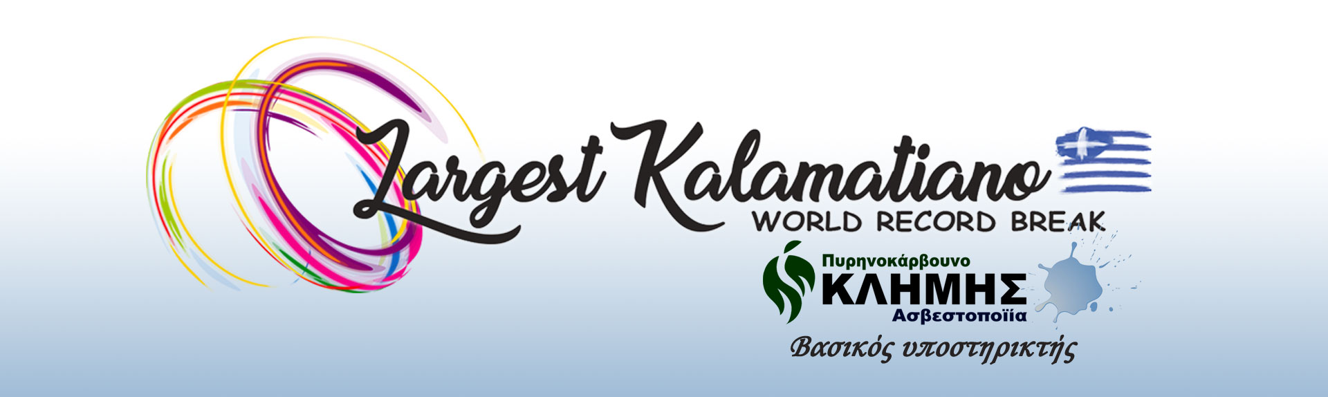 Kalamatiano Guinness World Record