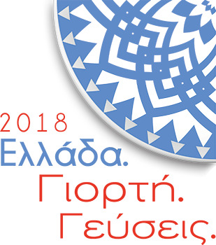ellada giorti geyseis logo2018